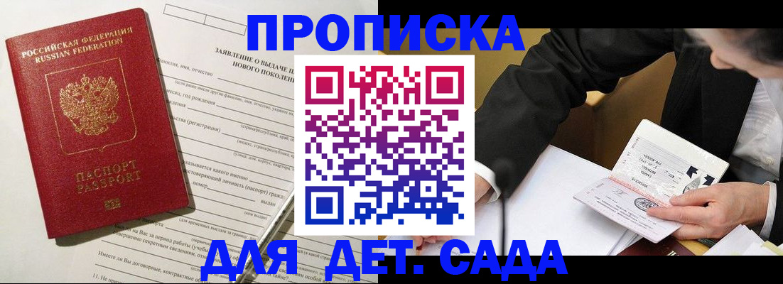 прописка для кредита в Александрове