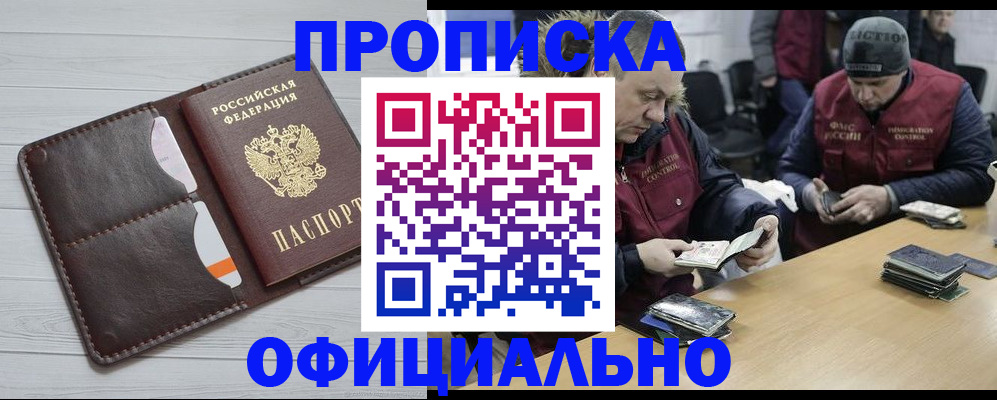прописка для школы в Александрове