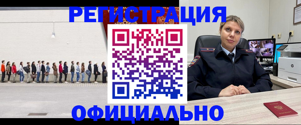 временная регистрация надежно в Александрове