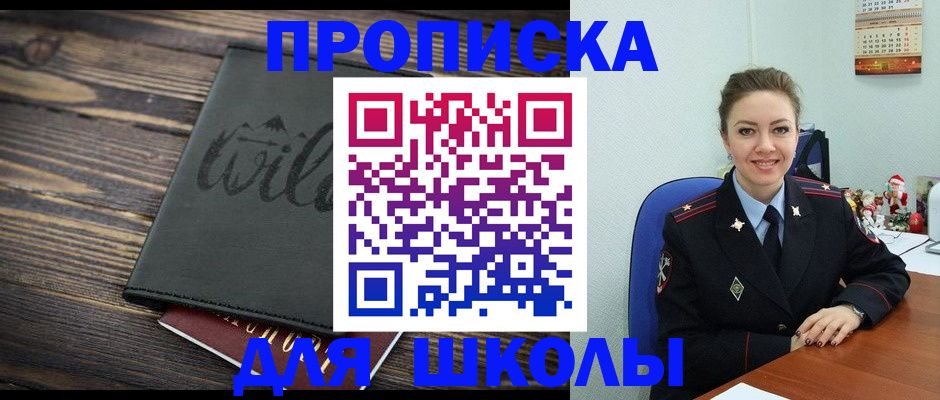 прописка регистрация в Александрове