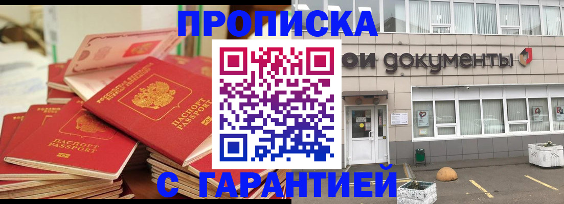 прописка иностранных граждан в Александрове